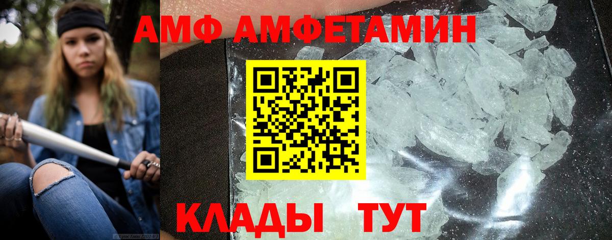 Amphetamine Розовый Озёры