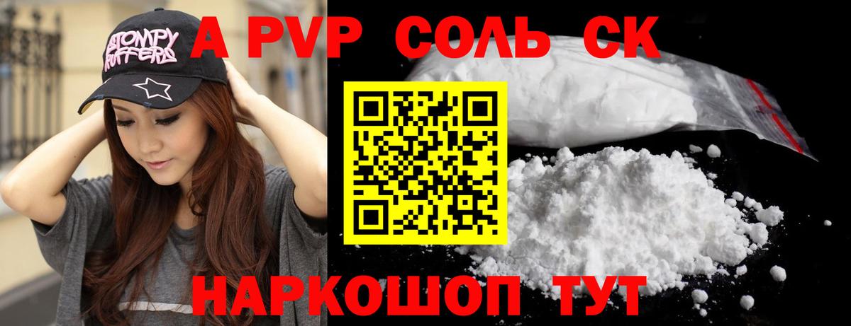 A PVP мука Озёры
