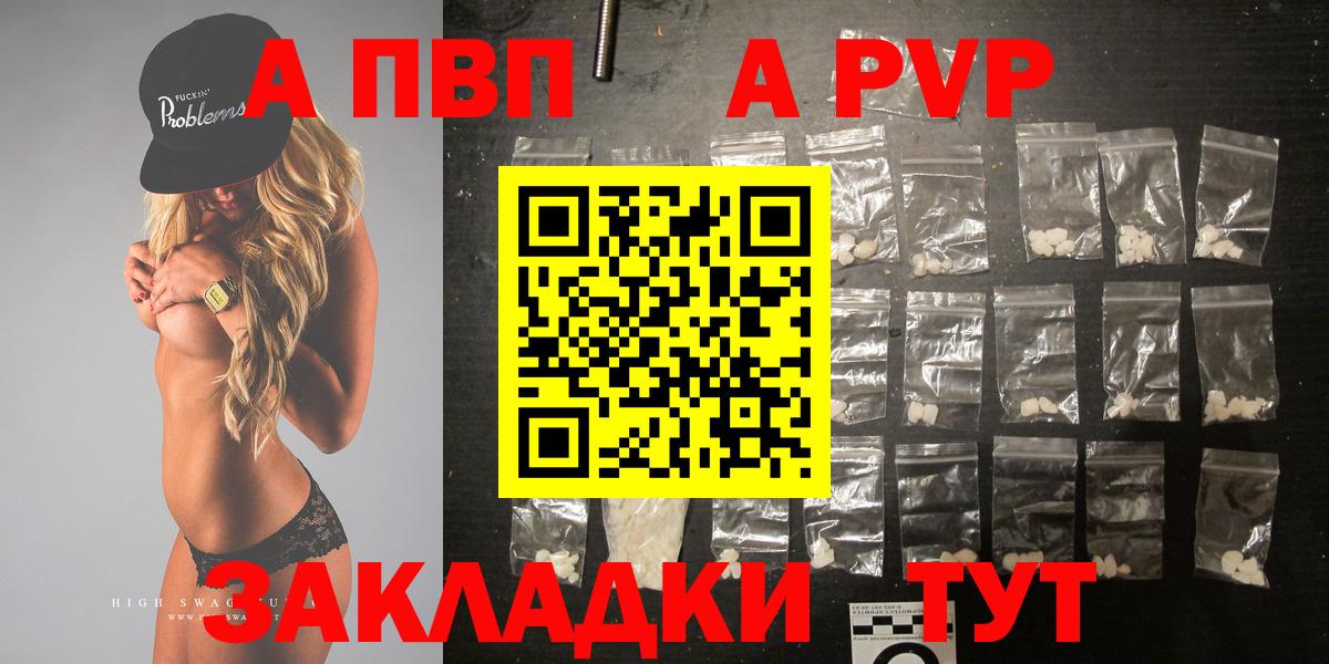Alfa_PVP кристаллы  Alpha PVP Соль  купить  сайты  Вход с VPN  Alpha-PVP VHQ  Озёры 