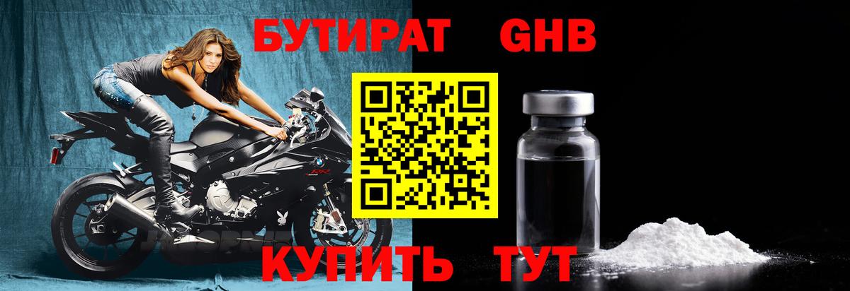 Бутират оксана Озёры