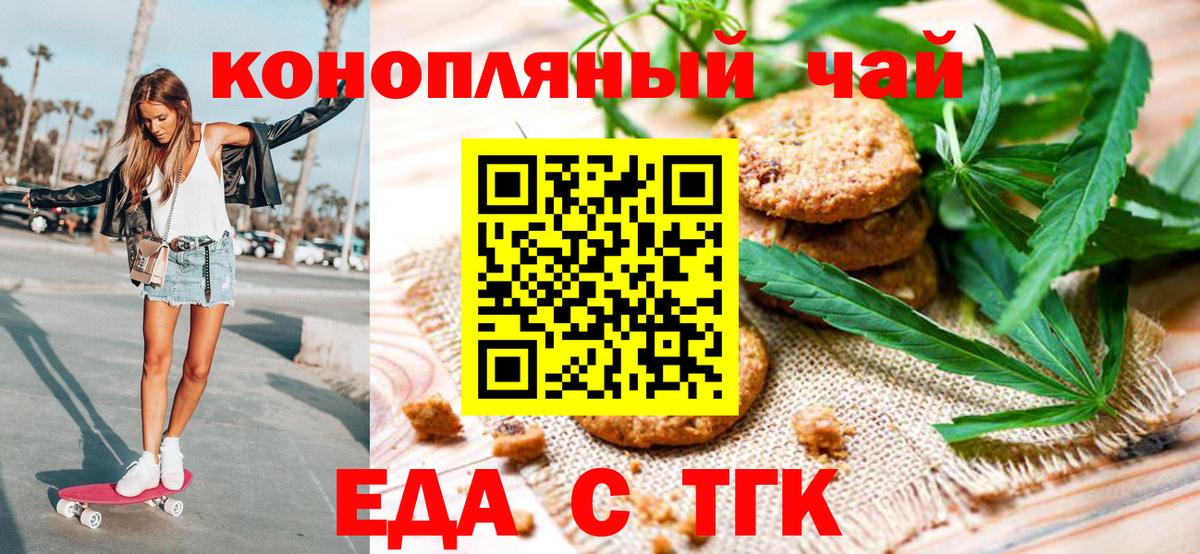 Cannafood конопля  Вход с VPN  Озёры 