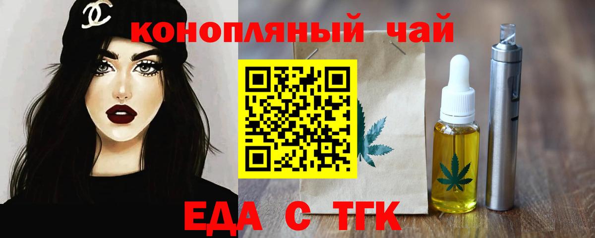 Печенье с ТГК конопля Озёры