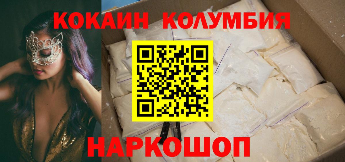 Кокаин  КОКАИН VHQ  Вход с VPN  КОКАИН 99%  Озёры 