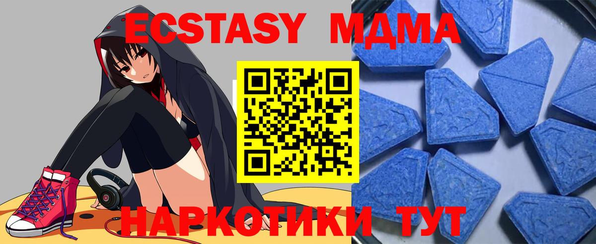 Ecstasy  ЭКСТАЗИ MDMA  где продают   Ecstasy Philipp Plein  Озёры  Вход с VPN 