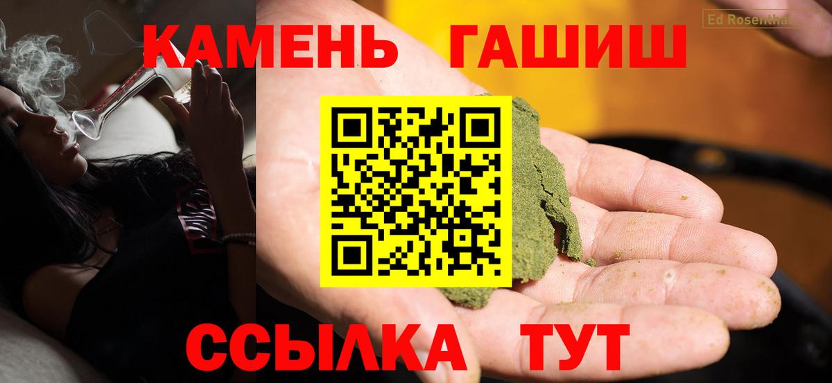ГАШИШ  Гашиш убойный  Озёры  Вход с VPN  где купить наркоту  ГАШ Cannabis 