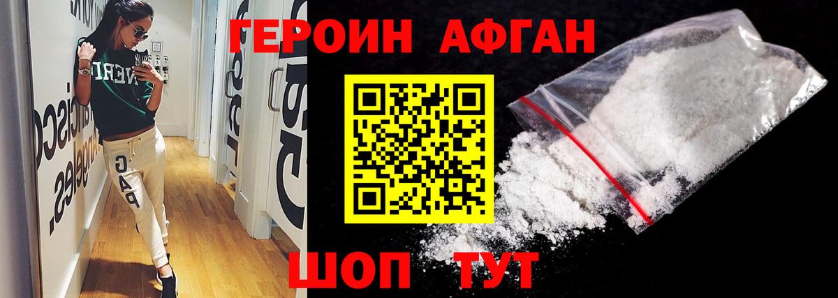 Героин  Вход с VPN  Озёры  ГЕРОИН Heroin 