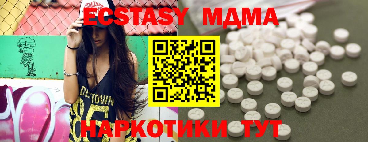 МДМА VHQ Озёры