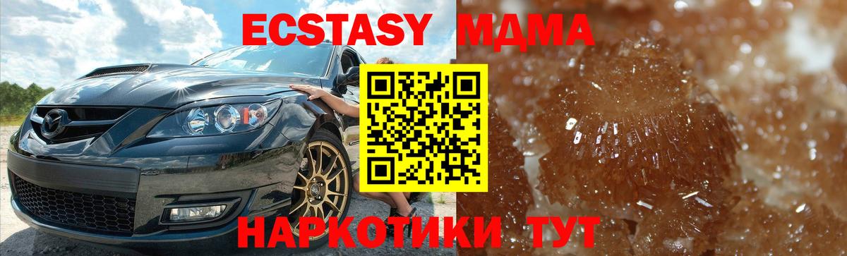 МДМА кристаллы  MDMA молли  Вход с VPN  Озёры 