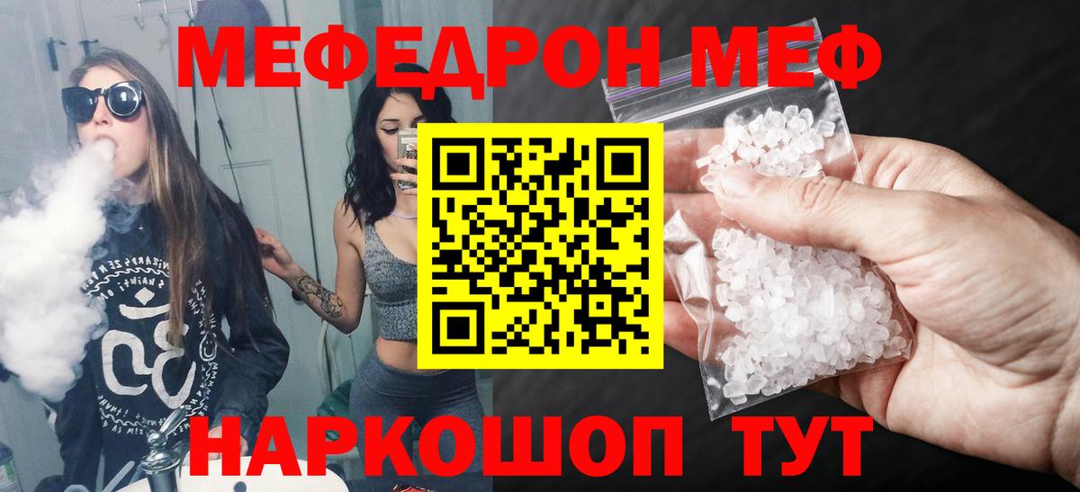 Меф мука  МЕФ  Озёры  Вход с VPN 