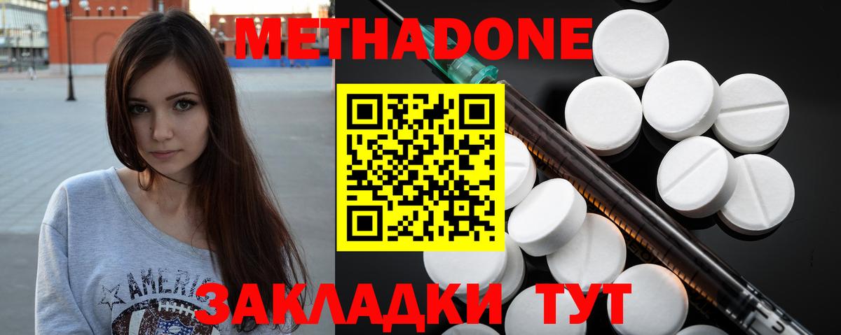 МЕТАДОН белоснежный Озёры