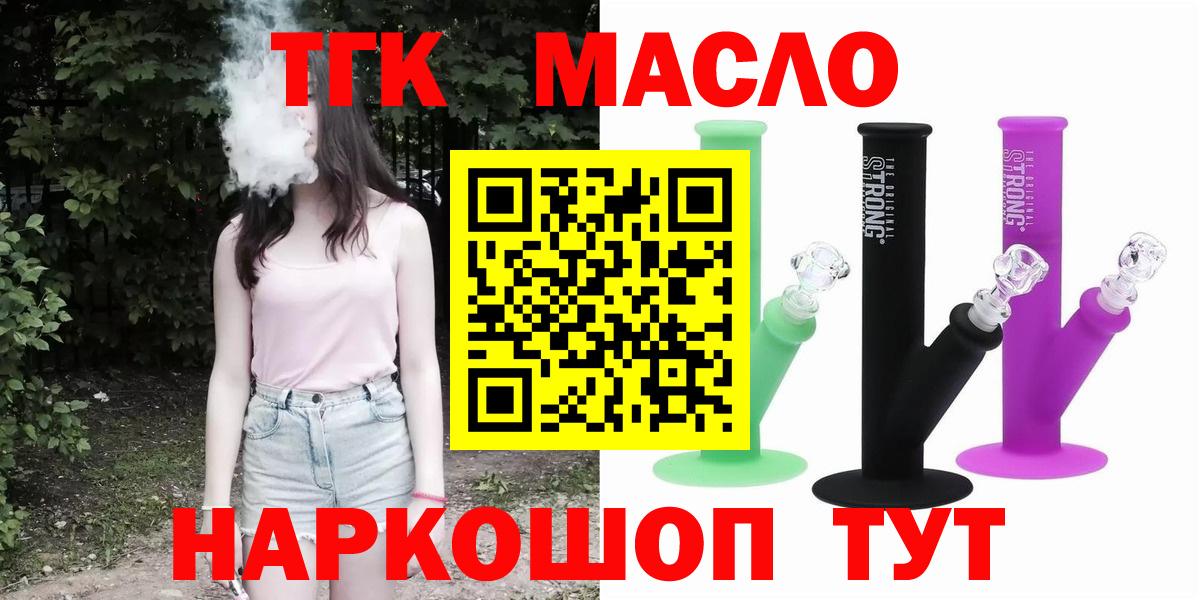 ТГК вейп Озёры