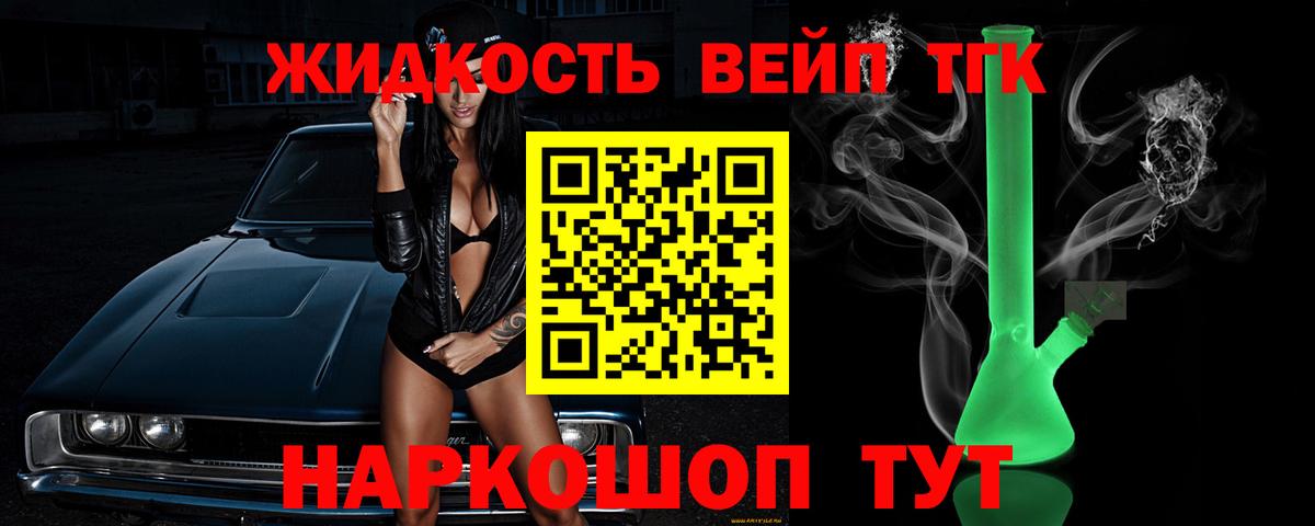Дистиллят ТГК гашишное масло  Вход с VPN  Дистиллят ТГК Wax  Озёры 